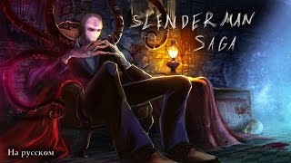 Slender Man Origins 2 Saga Русская Версия Официальный Трейлер [upl. by Etteuqram]