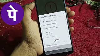 Reset UPI PIN  UPI Pin Reset Kaise Kare  Phone Pe Wrong UPI Pin [upl. by Dustman]