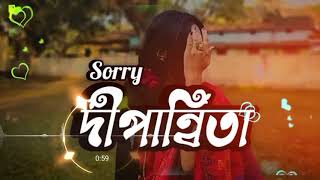 Dipannita🥺 সরি দীপান্বিতা slowedreverb full song king S Lofi music [upl. by Adnawot]