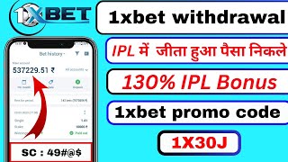 1xbet withdrawal  1xbet withdrawal kaise kare  1xbet withdrawal problem [upl. by Early791]