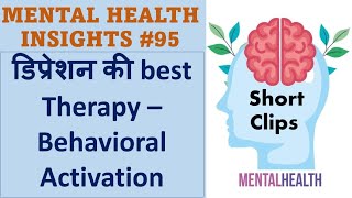 MHI 95  behavioral activation के डिप्रेशन में फायदे और इसकी तकनीकें [upl. by Antonetta399]