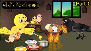 हिंदी कार्टून  Beti Chidiya Wala Cartoon  Tuni Chidiya Cartoon  Hindi Cartoon Kahani  Chichu TV [upl. by Malo446]