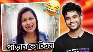 Sraddho Vlogger এর পর্দা ফাঁস 🤣  S Roy Lifestyle Roast  Amusing Rii vs Sumi [upl. by Nnep204]