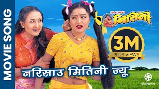 Narisau Mitini Jyu  Nepali Movie MITINI Official Title Song  Rekha Thapa Bipana Thapa [upl. by Aronoff537]