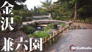 【マルチコプター】金沢兼六園 【空撮】Aerial image Kenrokuen [upl. by Amandie]