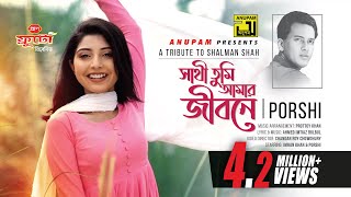 Shathi Tumi Amar Jibone  সাথী তুমি আমার জীবনে  HD  Porshi  Imran Khan  A Tribute to Salman Shah [upl. by Aisiat]