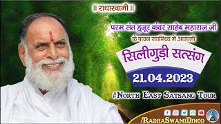 21 April  Satsang 8 Live From Siliguri Ashram  West Bengal  North East Tour 2023 [upl. by Lorraine]