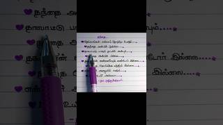 Thagappanin👨‍🦰Dheivangal ellam thotre pogum lyricsYuvanVijay appasong appalove appa shorts [upl. by Deckert]