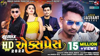 Jasvant Patel New Timli 2022HD એક્સપ્રેસHD ExpressJasvant Patel New TimliMixing Bharat HD 2022 [upl. by Elena]