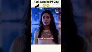 Pani samsh kar pi bgmiabhishekmaurya12 funny ishqcomedy comedyfilms comedy ishqbaaj [upl. by Nniroc]