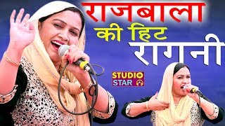 राजबाला ने पहली बार उड़ाया रंग  Rajbala Ki Hit Ragni Nonstop  SUPERHIT HARYANVI RAGNI  Studio Star [upl. by Moscow]