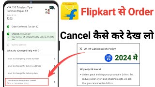 Flipkart order cancel kaise kare  Flipkart order cancel kaise kare 2024 [upl. by Lombardo]