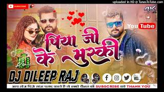 Piya ji ke Muskie Khesari Lal Yadav Amarpali Dube Ka viral SongMixByDjDileepRajSaidpur [upl. by Jojo]