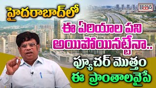 Hyderabad Real Estate Future Growing Areas  Where to Invest In Hyderabad  Land Rates  Real Boom [upl. by Nole]