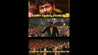 Standing Ovation for CHIRANJEEVI SIRchiranjeevi telugu trending shorts motivation [upl. by Nerland]