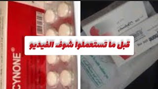 افضل علاج للنزيف الكثير والمتكرر وخصوصا اثناء الدوره الشهريه doctor7844 hamzasaragosta [upl. by Ayifas576]