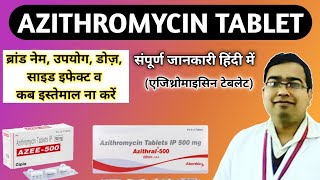 Azithromycin 500 mg tablet uses  Azithromycin 500 mg  Azithromycin tablets ip 500 mg  Hindi [upl. by Anissej]