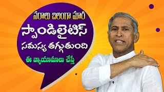 Nerves Strength  How to Control Severe Spondylitis  Neck Pain  Dr Manthena Satyanarayana Raju [upl. by Ffirahs577]