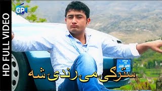 Pashto Songs 2018  Starge Me Rande Sha  Shahsawar Mashup  Pashto Hd Songs 1080p [upl. by Elahcar]