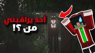 ماين كرافت ولاكن ارعب💀عالم النار حتى في هذا العالم قاعد يراقبني 🥵 [upl. by Alyhs432]