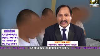 Narconon Nepal Ep 1 quotSAY NO TO DRUGSquot [upl. by Aihc706]