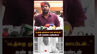 படத்தை முடிக்காம சாக மாட்டேன் கண் கலங்கிய மணிகண்டன் Delhi Ganesh passes away [upl. by Etteuqaj209]