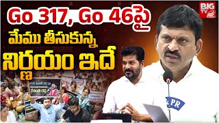 Go 317 Go 46పై రేవంత్ నిర్ణయం ఇదే  Ponguleti Srinivas Reddy About GO 46 and GO 317  BIG TV [upl. by Behn]