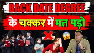 Back Date Degree के चक्कर में मत पड़ना सीधा जाओगे Jail [upl. by Ayifa219]