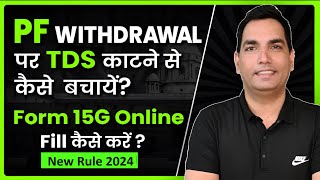 Form 15G for PF Withdrawal  How to fill Form 15G for PF withdrawal  Form 15G kaise bhare [upl. by Just]