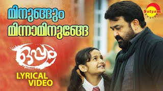 Minungum Minnaminuge  Lyrical Video Song  Oppam  Mohanlal  Meenakashi  4 Musics [upl. by Woo]