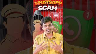 🚨உஷார் மக்களே🚫New WhatsApp Scam 😥😱🤯 shorts [upl. by Courtland583]