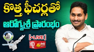 AP CM YS Jagan Launch Mega Aarogyasri Awareness Programme  Tadepalli SakshiTV [upl. by Reuven611]