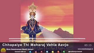 Chhapaiye Thi Maharaj Vehla Aavjo [upl. by Ehtylb]