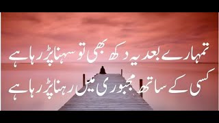 golden words in Urdu Hindi amazing quotes with images Urdu quotes Urdu [upl. by Elleyoj]