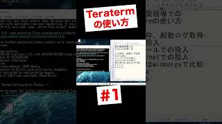 Teratermの使い方。ネットワークエンジニア必須スキル shorts [upl. by Meagher]