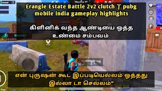 erangle estate battle 2v2 clutch  pubg mobile india gameplay highlights [upl. by Carling]