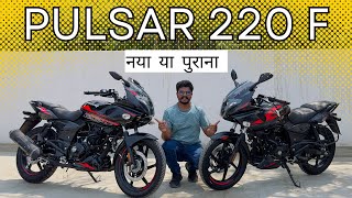 New Vs Old Bajaj Pulsar 220 F  2024 Model [upl. by Birdt695]