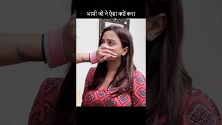 भाभी जी ने ऐसा क्यों करा viral trending motivation viralvideo shorts status whatsappstatus [upl. by Allix313]