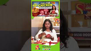 Five Star Chicken In Ameerpet ll Sasi TV Shorts sasitv youtubeshorts [upl. by Rog977]