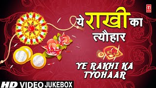 रक्षाबंधन Rakshabandhan Special Songs I Ye Rakhi Ka Tyohaar I Rakhi Geet I राखी Rakhi Special Songs [upl. by Seuguh]