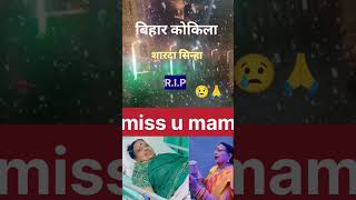 Sharda Sinha chhath puja geet ytshorts bhojpuri trending youtubeshorts hindi songviralvideos [upl. by Andria]