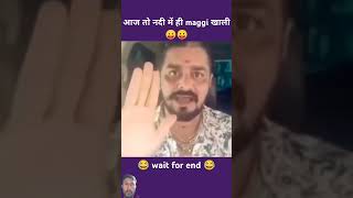 Magee नदी ke pass bnane Gaye funny tranding vlog cutfromvideo suravjosi shortvideo [upl. by Loralee]