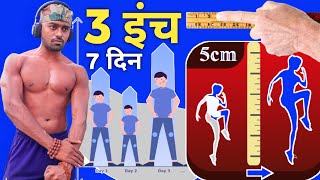 desi gym fitness  जल्दी हाइट कैसे बढ़ाएं  How to Increase Height  How to Grow Taller [upl. by Thierry]