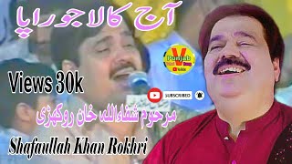 Aaj Kala Jura Pa  Shafaullah Khan Rokhri  New Video Song  Punjab vehari rang [upl. by Tillo]