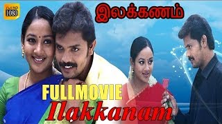 Thirumathi Thamizh திருமதி தமிழ்  2013 Tamil Full Movie  Devayani Raja Kumaran [upl. by Eenitsed]