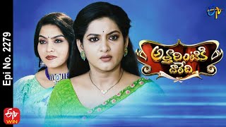 Attarintiki Daredi  16th May 2022  Full Episode No 2279  ETV Telugu [upl. by Llerrac759]