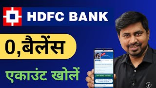 HDFC Zero Balance Account Opening Online 2023 [upl. by Ayomat]