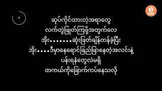 တကယ်လို့  Morisaki Win amp Hirahara Ayaka Karaoke Lyrics [upl. by Stockmon]