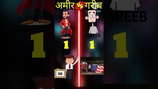 Amir vs Garib ❓facts comparison trending shorts amir garib ytshort anurag viralshorts [upl. by Broderick745]