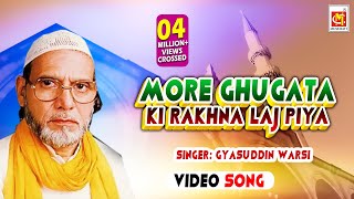 More Ghugata Ki Rakhna Laj Piya  Gyasuddin Warsi  Video Qawwali  Musicraft Entertainment [upl. by Orpah]